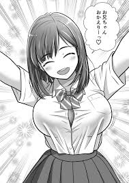 大切な妹がチャラい男にNTR - Page 3 - IMHentai