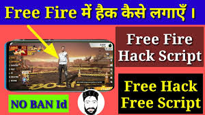 About this video dosto free fire facebook account hack hone se kaise bachaya jata hai aj ke is video par mai aapko. How To Hack Free Fire Without Ban Free Fire Hack Kaise Kare Headshot 2020 Hack Free Fire à¤¹ à¤¦ Youtube