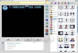 اليوم نعود من خلال تدوينة. ØªØ­Ù…ÙŠÙ„ Ø¨Ø±Ù†Ø§Ù…Ø¬ ÙˆÙŠØ¨ ÙƒØ§Ù… Ù…Ø§ÙƒØ³ 2021 Webcammax Ø£Ø®Ø± Ø¥ØµØ¯Ø§Ø± Ù„Ù„ÙƒÙ…Ø¨ÙŠÙˆØªØ± Ù…Ø¬Ø§Ù†Ø§ ØªØ±Ø§ÙŠØ¯ Ø³ÙˆÙØª