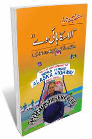 City where the testator resides; Alaska Highway By Mustansar Hussain Tarar Pdf Free Download