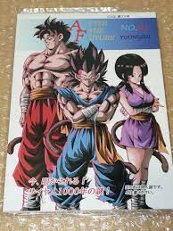 ヤフオク! - 送料無料 「AFTER THE FUTURE No.21」...