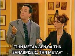 Κι όμως, η ελένη ράντου δεν συμφωνούσε με τη συμμετοχή ενός εκ των ηθοποιών που έγιναν από τους πιο πετυχημένους χαρακτήρες της σειράς. Skhnes Ths Ellhnikhs Thleorashs Poy Ginontai Kalyteres Me Ligo Metal