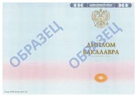 Купить диплом МИКБ