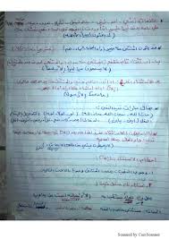 شرح مختصر لموضوع الاستثناء في قواعد اللغة العربية لاحد الطلبة للصف السادس الاعدادي