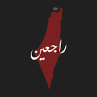 المصمم ادم حلس