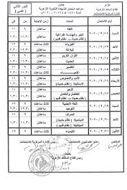 يبحث كافة طلاب الأزهر الشريف عن الرابط الإلكتروني الذي قدمه الأزهر لكي يُمكنهم من الحصول على جميع الكتب والمناهج الدراسية الخاصة بكل مرحلة دون الذهاب إلى المدرسة، وجاء ذلك للحد من. Ù†Ù†Ø´Ø± Ø¬Ø¯Ø§ÙˆÙ„ Ø§Ù…ØªØ­Ø§Ù†Ø§Øª Ø§Ù„Ø¯ÙˆØ± Ø¨ÙˆØ§Ø¨Ø© Ø§Ù„Ø£Ø²Ù‡Ø± Ø§Ù„Ø¥Ù„ÙƒØªØ±ÙˆÙ†ÙŠØ© Facebook