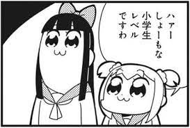 ポプテピピック 漫画 漫画 セリフ トイストーリー イラスト