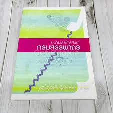 Feb 07, 2020 · กรมสรรพากร แนะนำให้ประชาชนยื่นแบบ ภ.ง.ด.90 หรือ ภ.ง.ด.91 ออนไลน์ผ่านทางเว็บไซต์ ซึ่งจะสามารถดำเนินการได้อย่างรวดเร็วและสามารถตรวจสอบสถานะการ. à¸«à¸™ à¸‡à¸ª à¸­ à¸«à¸¡à¸²à¸¢à¹€à¸¥à¸‚à¹‚à¸—à¸£à¸¨ à¸žà¸— à¸à¸£à¸¡à¸ªà¸£à¸£à¸žà¸²à¸à¸£ à¸‚à¸²à¸¢à¸«à¸™ à¸‡à¸ª à¸­à¸«à¸¡à¸²à¸¢à¹€à¸¥à¸‚à¹‚à¸—à¸£à¸¨ à¸žà¸— à¸à¸£à¸¡à¸ªà¸£à¸£à¸žà¸²à¸à¸£ à¸£ à¸²à¸™à¸«à¸™ à¸‡à¸ª à¸­à¸š à¸„à¸