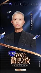 斩获七项权威大奖后GAI周延再度荣获“微博年度说唱歌手”奖_华语_音乐讯