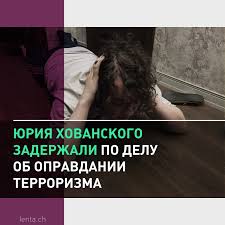 Задержан по части 2 статьи 205.2 ук рф. Ftj1yyoc Eb0am