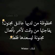 هيما حبيبي True Words Great Words Words