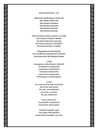 Daripada anas bin malik, sabda nabi saw: Lirik Doa Solat Dhuha