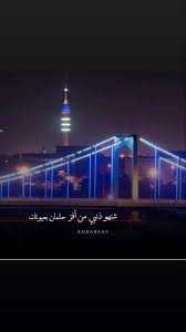pin by بغداديۦ ــہ ـــة on baghdad baghdad screenshots desktop screenshot