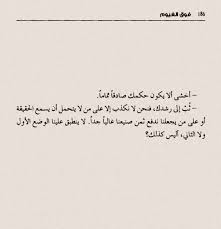 فوق الغ يوم مارك دوقان In 2020 Arabic Quotes Quotes Romance Art