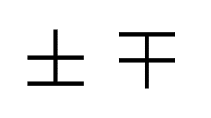 Plus Minus Minus Plus Denotes The Value Can Be Both Plus And Minus Symbols And Meanings Plus And Minus Tattoos