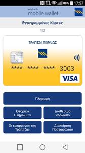 Automatic recurring transfers set to winbank for execution on the last business day of the month will subscriptions that you make to winbank for automatic credit card payment will not be transferred to. Neo Winbank Wallet App