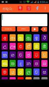 Alphabet letters download, print and write sinhala alphabet letters​. Sinhala Akuru One By One Mungfali Letters For Kids Kids Learning Alphabet Alphabet For Kids