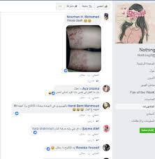 كاتنج تشريح اليد بالموس بنات. Ø§Ù†ØªØ´Ø±Øª ÙƒØ§Ù„Ù†Ø§Ø± ÙÙŠ Ø§Ù„Ù‡Ø´ÙŠÙ… Ø§Ù„ÙƒØ§ØªÙŠÙ†Ø¬ Ù…ÙˆØ¶Ø© Ø¨ÙŠÙ† Ø§Ù„Ù…Ø±Ø§Ù‡Ù‚ÙŠÙ† ÙˆØªØ±ÙˆØ¬Ù‡Ø§ Ù…ÙˆØ§Ù‚Ø¹ Ø§Ù„ØªÙˆØ§ØµÙ„ Ø§Ù„Ø§Ø¬ØªÙ…Ø§Ø¹ÙŠ ØµÙˆØª Ø§Ù„Ø£Ù…Ø©