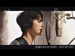 옹 성우, born august 25th, . Our Story Ong Seong Wu Last Fm
