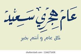 Scopri ricette, idee per la casa, consigli di stile e altre idee da provare. Similar Images Stock Photos Vectors Of Vector Of An Arabic Wisdom Word Man Jadda Wa Jadda Which Mean Whoever Strives Shall Succeed In Three Different Arabic Calligraphy Styles Nastaliq Ruqaa Moalla 108374948