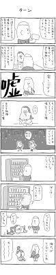 小山健 マンガ sony select vaioパーソナルコンピューター ソニー マンガ 健 web 漫画