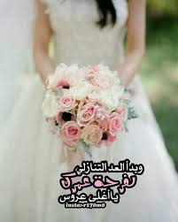 Pin By Dreams On تصاميم صور Arab Wedding Wedding Images Wedding