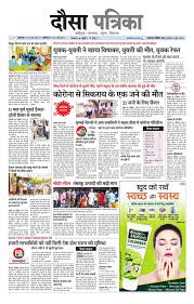 Dausa 01 01 70 Newspaper In Hindi By Rajasthan Patrika Private Limited Read On Mobile Tablets 10 february 2021 ka ank jyotish 10 february 2021 ka ank rashifal 10 february 2021 numerology today numerology 10 february 2021 aaj ka ank fal 10 february 2021 ank jyotish rashifal numerology horoscope prediction for 10 february 2021 अंक. rajasthan patrika private limited