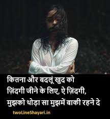 Check spelling or type a new query. 36 Mood Off Shayari In Hindi 2021 Mood Off Shayari Hindi Mein Twolineshayari In