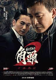 Manage your video collection and share your thoughts. è§'é ­ è§'é ­2 è§'é ­gatao2 çŽ‹è€…å†èµ· å‰å°Žæµ·å ± ç†å¤§åœ‹éš› è§'é ­æ–‡å‰µ Gatao Movie Facebook