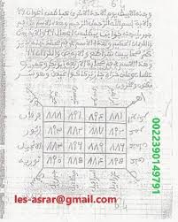 Etres Aimer Recette Mystiques Tchebissaba Les Asrars Free Books Download Books Free Download Pdf Islamic Art Calligraphy