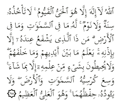 Kalung khodam ayat kursi adalah sarana spiritual dalam usaha batin untuk memohon kepada tuhan dalam perlindungan & melancarkan segala hajat agar terlaksana. Ayat Kursi Makna Kelebihan Bacaan Audio Aku Islam