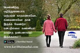 190 Best Friendship Quotes In Tamil 2020 Bharathiyar Kavithaigal About Life Love We 7