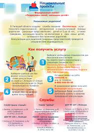 Региональная ресурсная служба «Семья от А до Я» — Детский сад ВАСИЛЁК г.  Грязи HD phone wallpaper