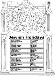 jewish holiday best holiday 2017