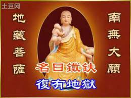 地藏菩薩本願經 善音居士讀誦繁體字幕完整版 菩薩 字幕 音