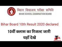 Bihar Board 10th Result 2020 Kaise Check Kare Bihar Board 10th Result 2020 Kaise Dekhe Bseb 10th Youtube Examination Board Board Result 10th Result