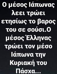 Ποντιακα ανεκδοτα added a new photo. - Ποντιακα ανεκδοτα