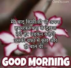 Check spelling or type a new query. Latest Good Morning Love Images Quotes Status Messages In Hindi