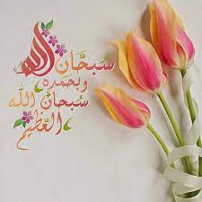 Pin By Norazizah Hussin On الباقيات الصالحات أستغفار Doa Islam Ramadhan Doa