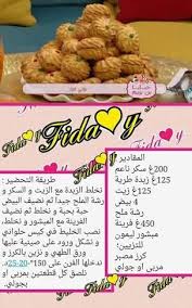 Resultat De Recherche D Images Pour Edition La Plume Cuisine Benberim Filling Recipes Breakfast Dessert Tunisian Food