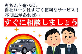 自社ローン会社、どうやって選ぶ？選び方のポイントを解説！ | ORCARmedia