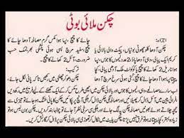 Pakistani Cooking Recipes In Urdu Youtube