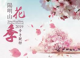 Born 29 september 1992), also known as charlie zhou, is a chinese singer. æœ¬é€±æœ«å€'æ•¸ 2019é™½æ˜Žå±±èŠ±å­£ ç‰½æ‰‹è§€æ«»æ´»å‹• è³žèŠ±è·¯ç·š äº¤é€šç®¡åˆ¶ èŠ±å­£å'¨é‚Šä½å®¿æ‡¶äººåŒ… U Blog
