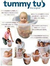 タミータブ 乳幼児用バスタブ gucy 中目黒のベビー用品 お風呂用品 tummy tub タミータブ ベビー用品 タミータブ 乳幼児