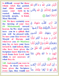 It is also the longest chapter of the quran making up 8% of the entire book. Surah Baqarah Pdf Ayat 144 To 145 Arabic Text With English Translation Tadeebulquran Com