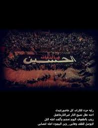 يالثارات الحسين poster movie posters logo