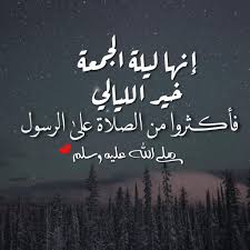 جمعة مباركة دعاء ليلة الجمعة ادعية متحركة يوم الجمعه سورة الكهف