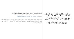 Image result for ‫دانلود کتاب آفرینش مرکز شهری سرزنده دکتر بهزادفر‬‎