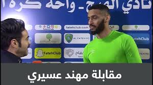 We did not find results for: Ù…Ù‚Ø§Ø¨Ù„Ø© Ù„Ø§Ø¹Ø¨ Ø§Ù„Ø£Ù‡Ù„ÙŠ Ù…Ù‡Ù†Ø¯ Ø¹Ø³ÙŠØ±ÙŠ Ø­ØªÙ‰ ÙˆØ¥Ù† ØºØ§Ø¨ Ø§Ù„Ø³ÙˆÙ…Ø© Ù„Ø¯ÙŠÙ†Ø§ Ø§Ù„Ø¨Ø¯ÙŠÙ„ Ø§Ù„Ø¬Ø§Ù‡Ø² Youtube