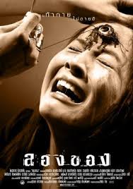 Art Of The Devil 2 Wikipedia